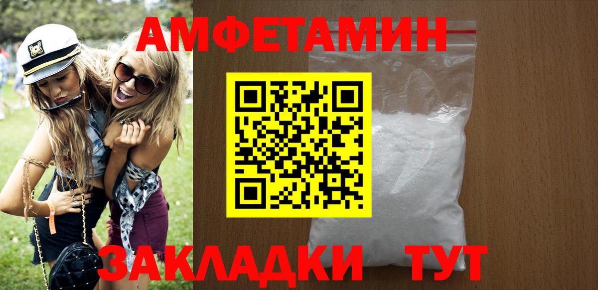 Амфетамин VHQ  Amphetamine  АМФ  Топки 