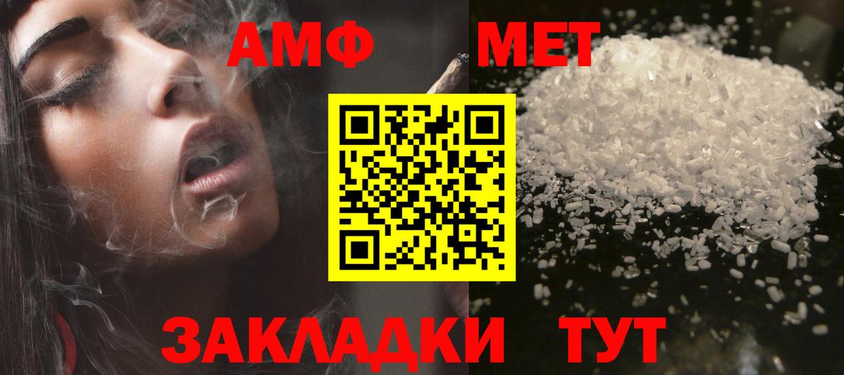 Топки  Амфетамин  Вход с VPN  АМФЕТАМИН 97% 
