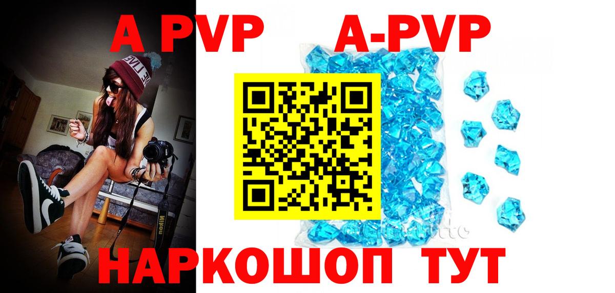 APVP VHQ  Alpha-PVP  Топки  Вход с VPN  Alfa_PVP СК 