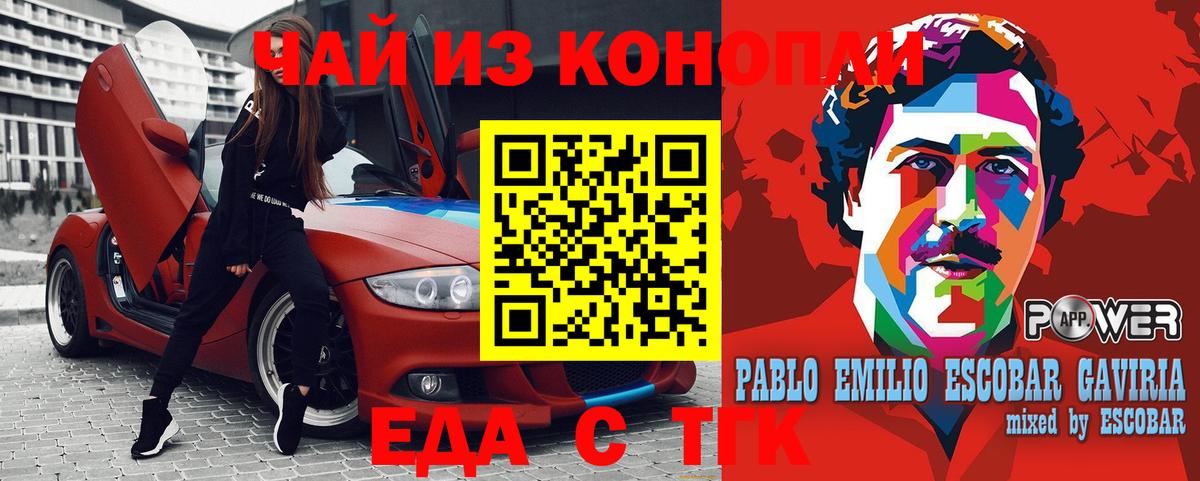 Cannafood марихуана  Вход с VPN  Топки 