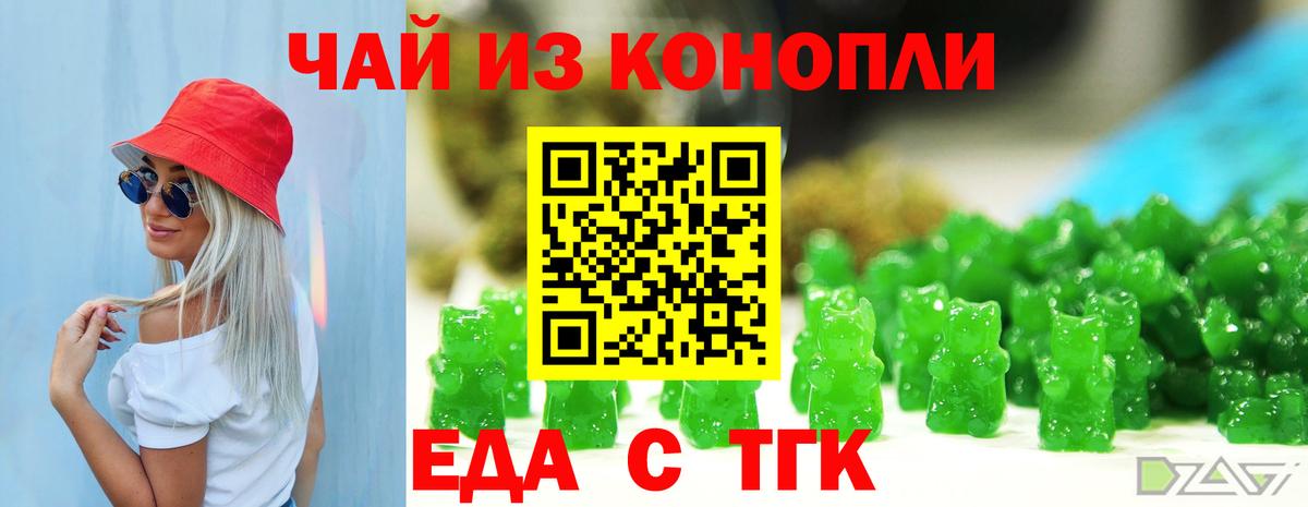 Печенье с ТГК конопля  Топки 
