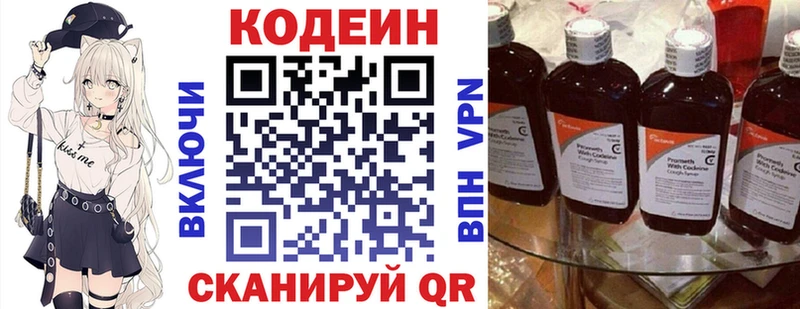 Кодеин Purple Drank  Топки 