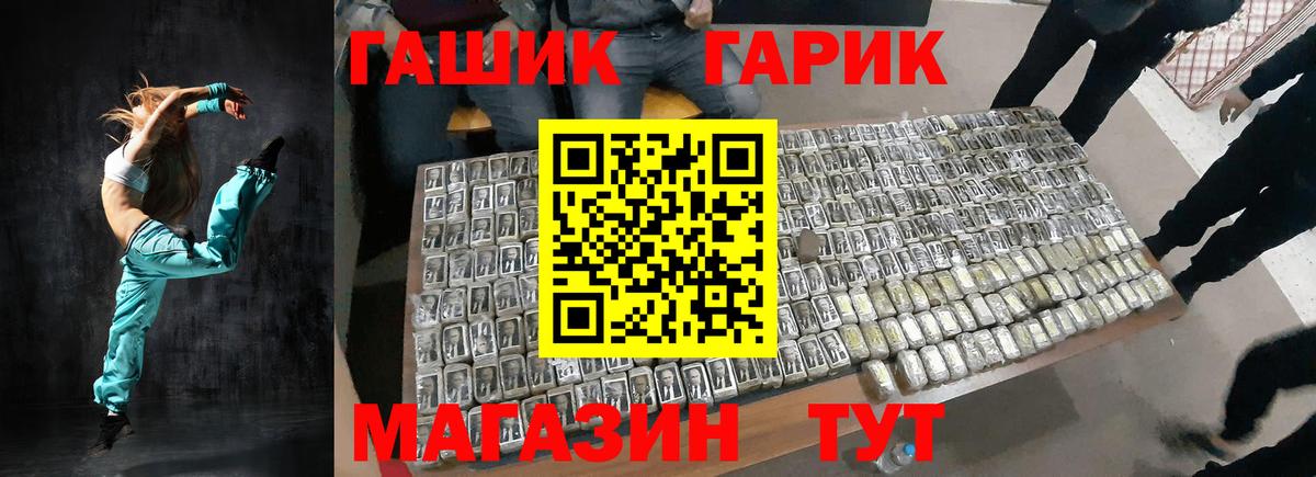 ГАШИШ VHQ  Вход с VPN  ГАШ  Топки 