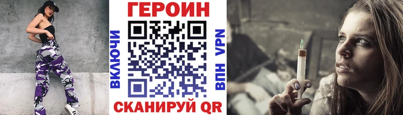 ГЕРОИН хмурый  Топки 