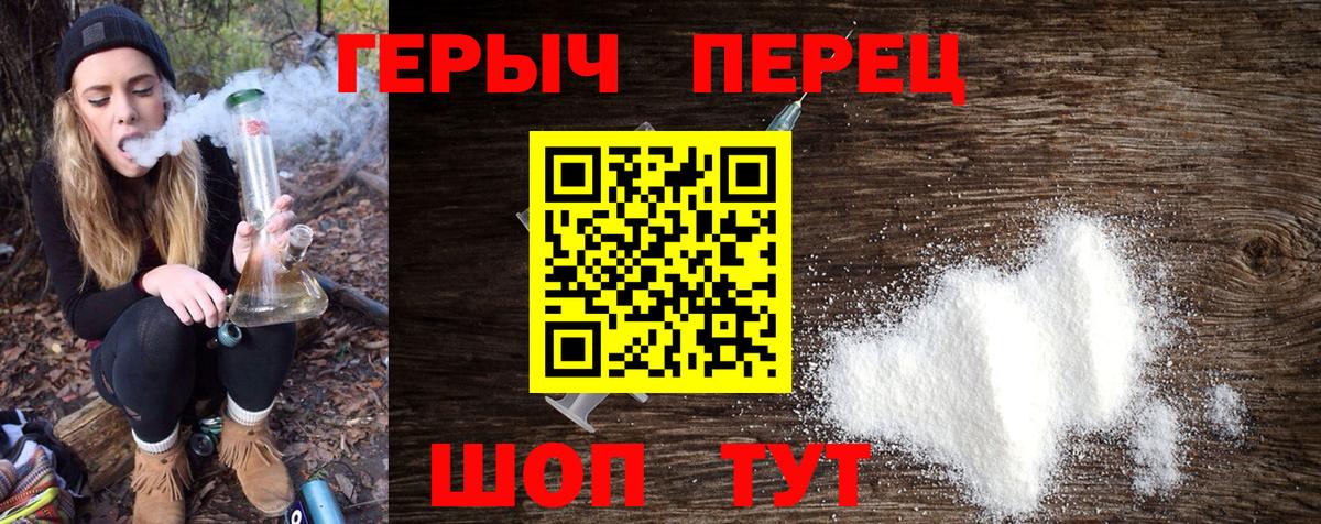 Героин хмурый Топки