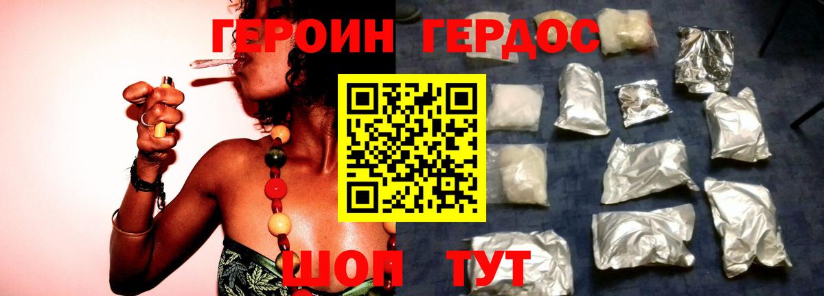ГЕРОИН хмурый  Вход с VPN  Топки 
