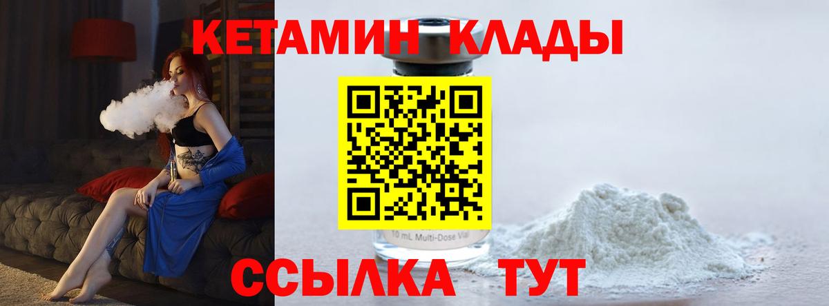 Топки  КЕТАМИН VHQ  КЕТАМИН ketamine  Вход с VPN 