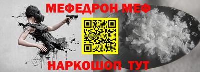 мефедрон VHQ Краснознаменск