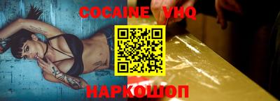COCAINE Аргун