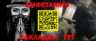 амфетамин Апрелевка