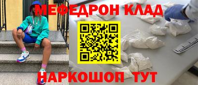 мефедрон VHQ Краснознаменск