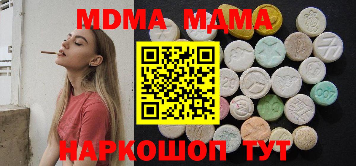 MDMA молли  MDMA crystal  Вход с VPN  Топки 