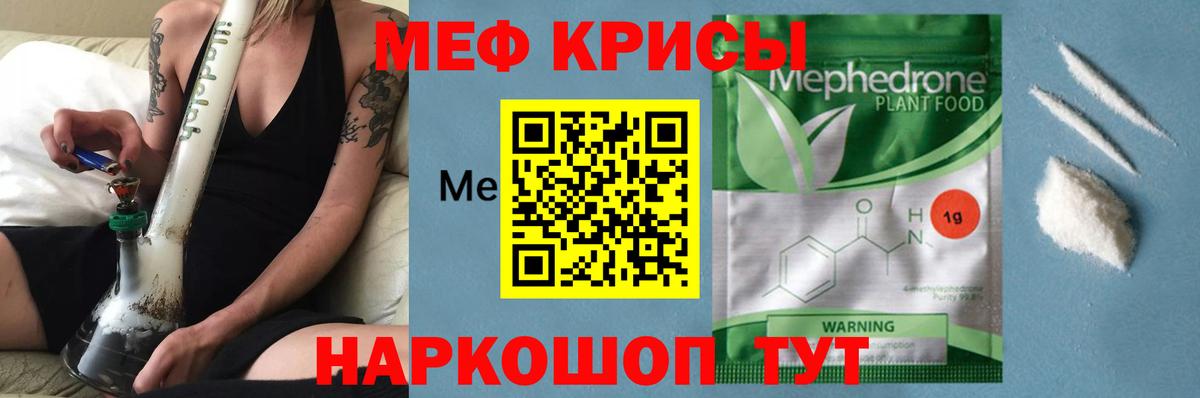 Топки  Меф mephedrone  МЯУ-МЯУ mephedrone  МЯУ-МЯУ  Вход с VPN 