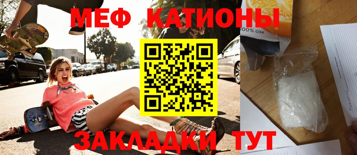 МЯУ-МЯУ  МЕФ мяу мяу  Топки  МЯУ-МЯУ кристаллы 