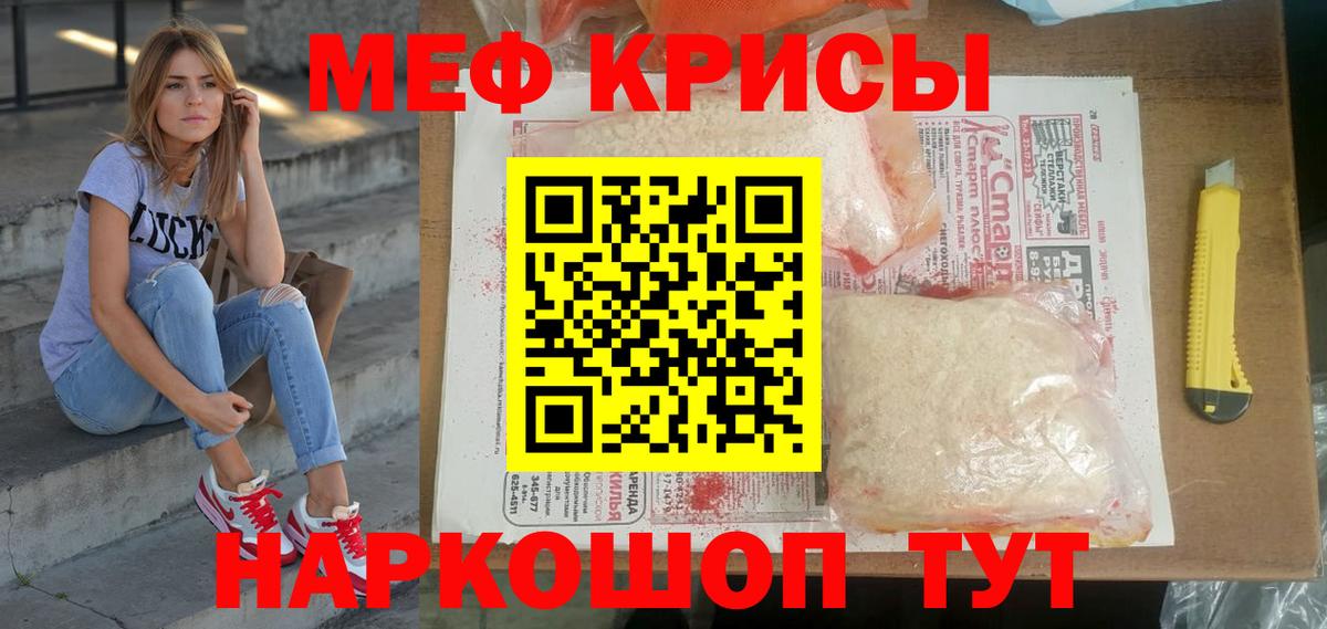 Меф мяу мяу  Топки