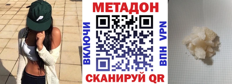 Метадон methadone  Топки 