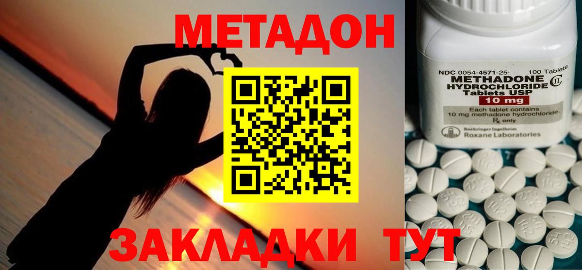 Топки  МЕТАДОН белоснежный  мориарти как зайти  Вход с VPN 