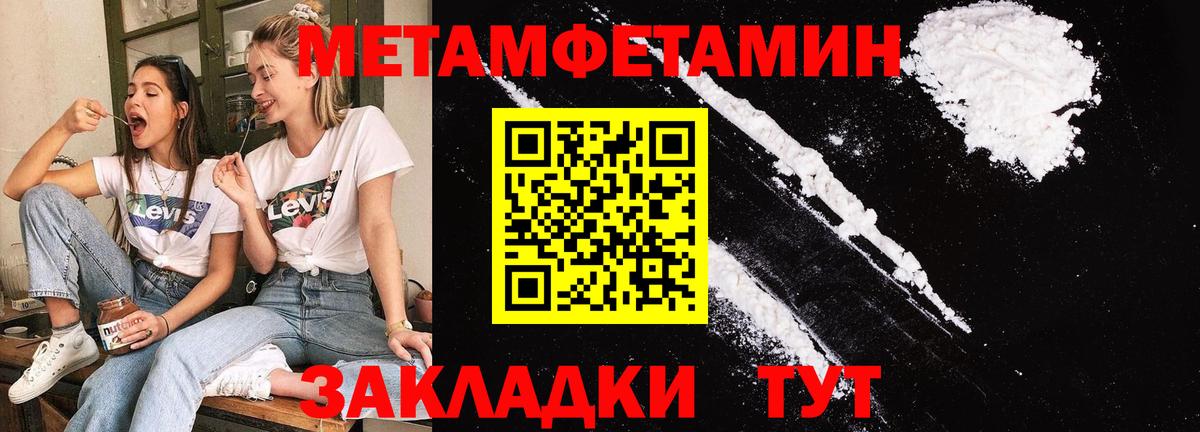 Метамфетамин  МЕТАМФЕТАМИН Methamphetamine  Вход с VPN  Топки 