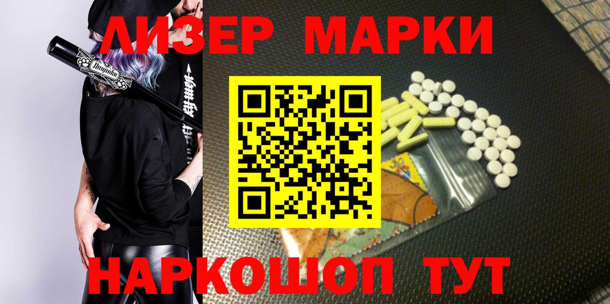 Марки NBOMe 1,5мг  Наркотические марки  Топки  Вход с VPN 