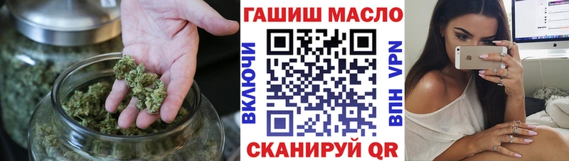 ТГК гашишное масло  гидра ONION  Топки  наркота 