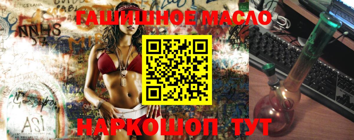 Дистиллят ТГК вейп с тгк Топки