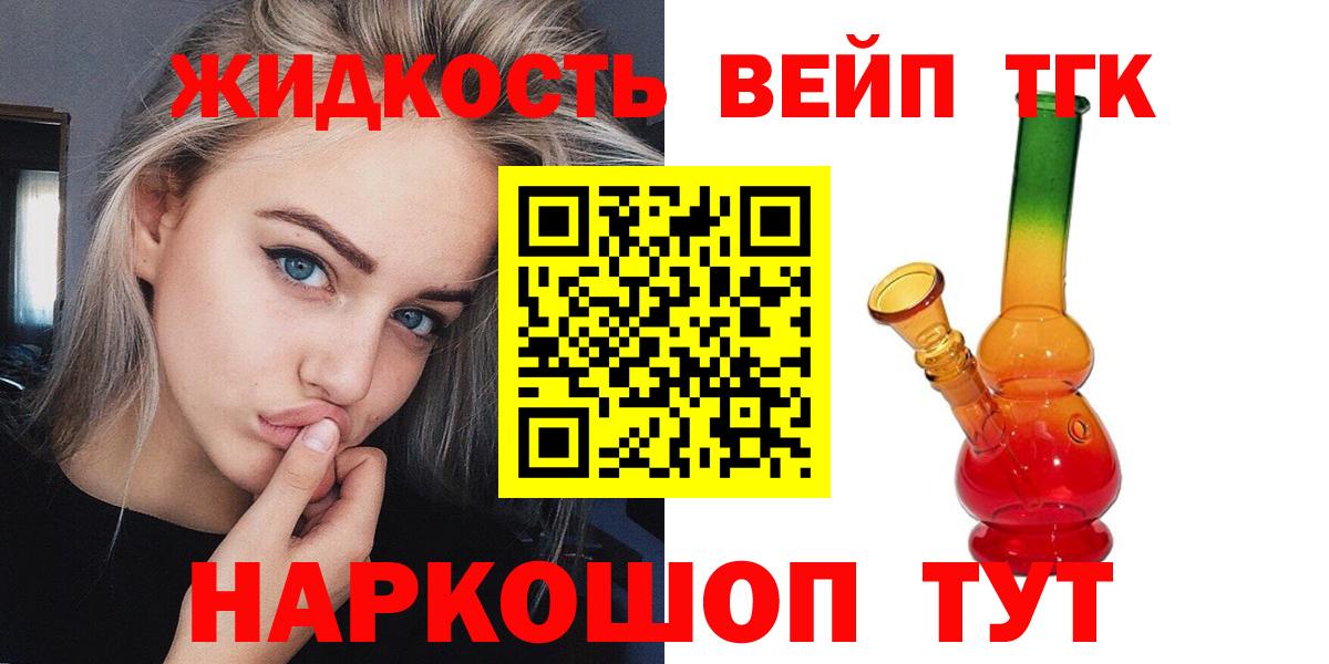 Топки  ТГК гашишное масло  Вход с VPN 