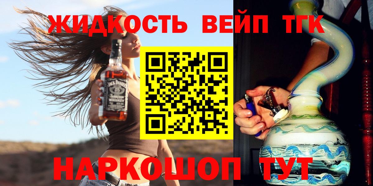 Дистиллят ТГК гашишное масло Топки
