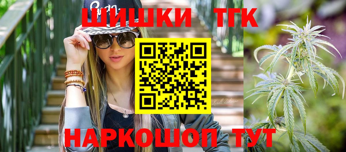 МАРИХУАНА THC 21% Топки